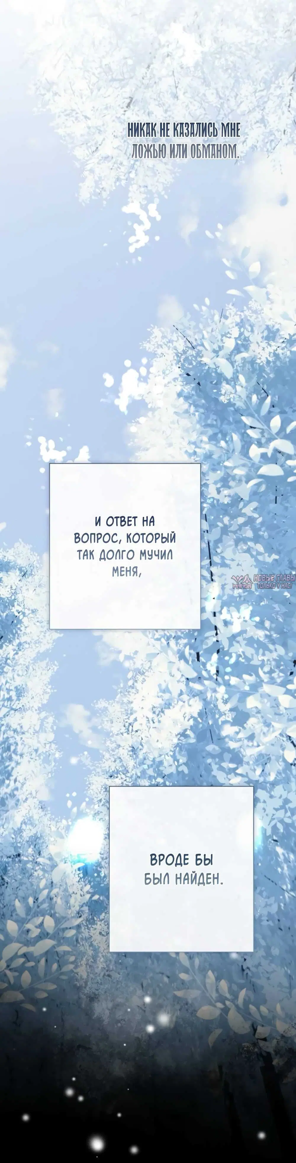 «Проблемный принц», глава 146, страница 12.001000000