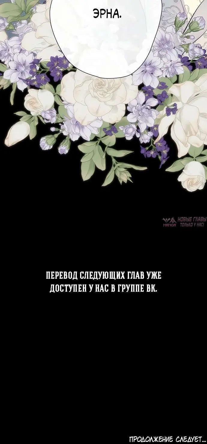 «Проблемный принц», глава 34, страница 12.001000000
