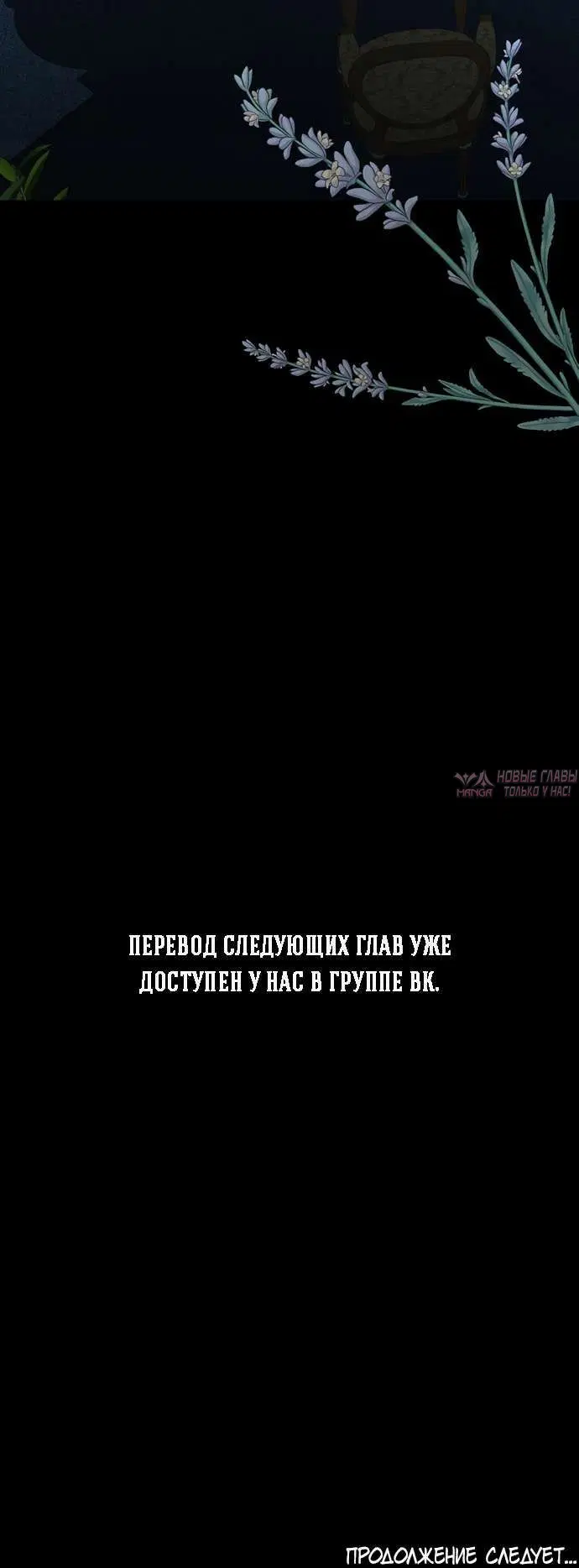 «Проблемный принц», глава 40, страница 12.001000000