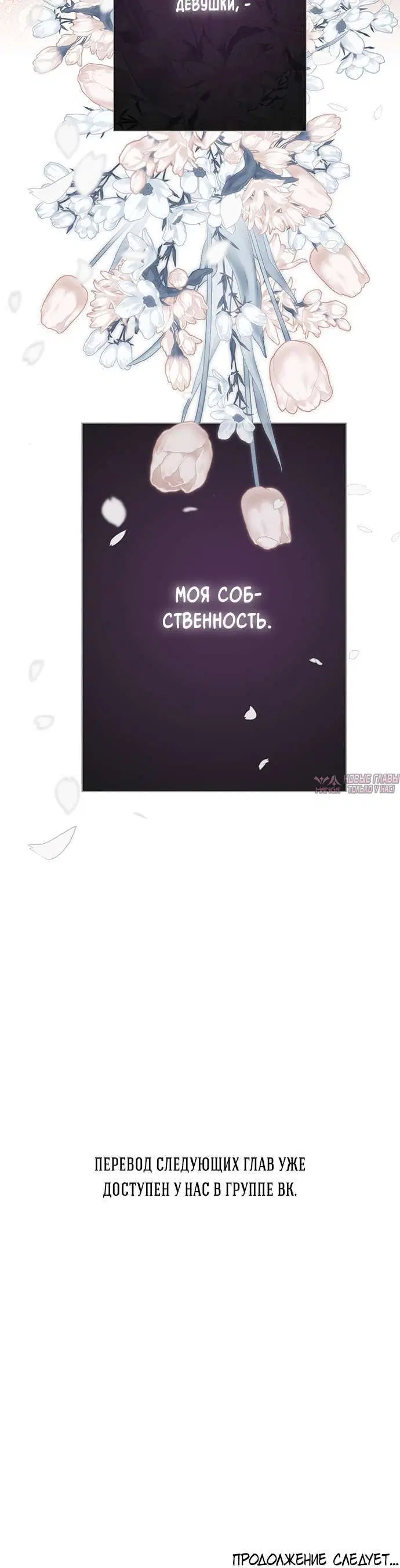 «Проблемный принц», глава 42, страница 12.001000000