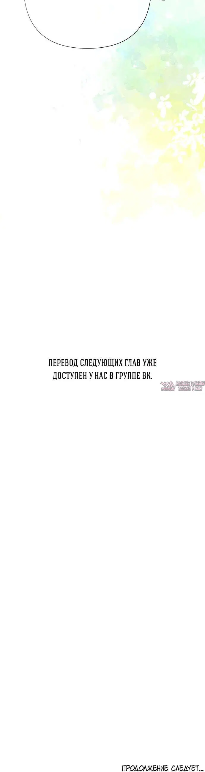 «Проблемный принц», глава 51, страница 12.001000000