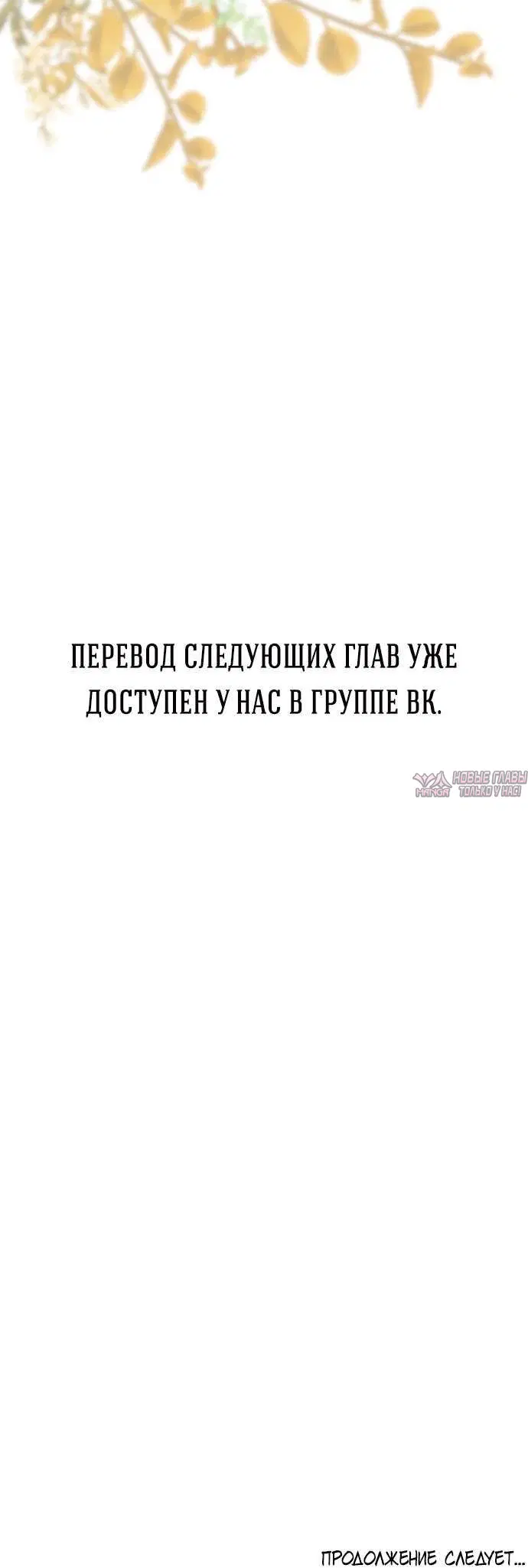 «Проблемный принц», глава 50, страница 12.001000000