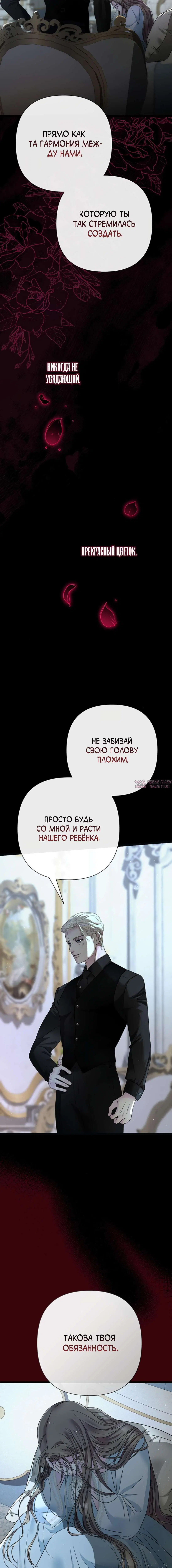 «Проблемный принц», глава 96, страница 13.001000000