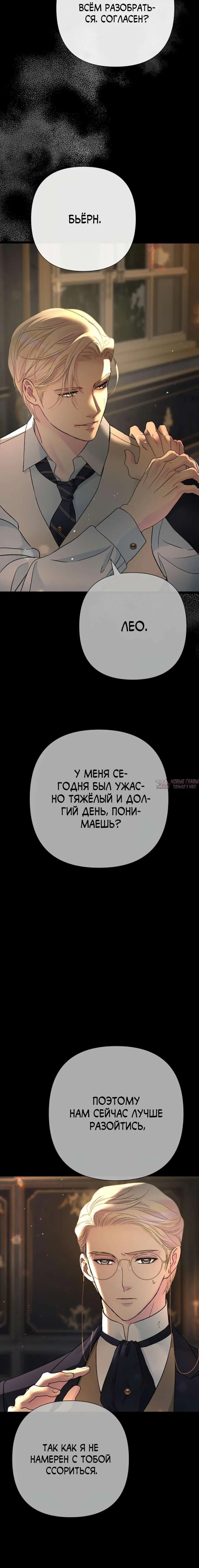 «Проблемный принц», глава 93, страница 13.001000000