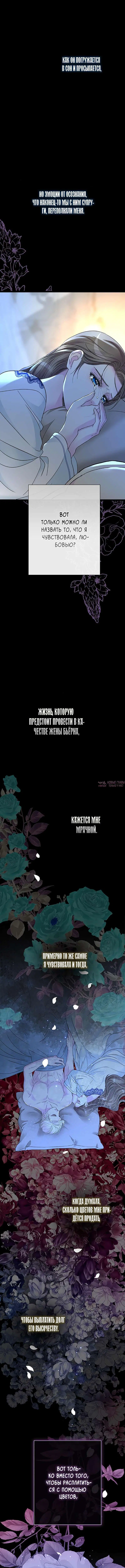 «Проблемный принц», глава 104, страница 13.000000000
