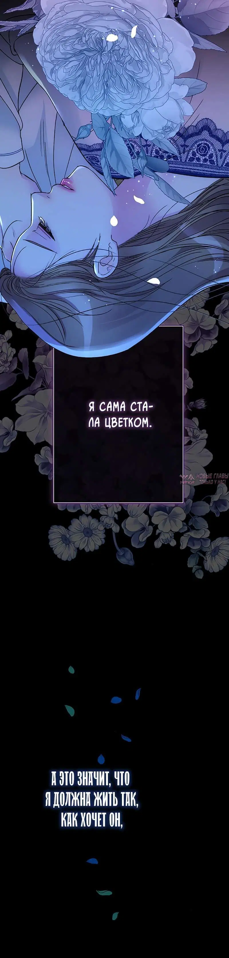 «Проблемный принц», глава 104, страница 13.001000000