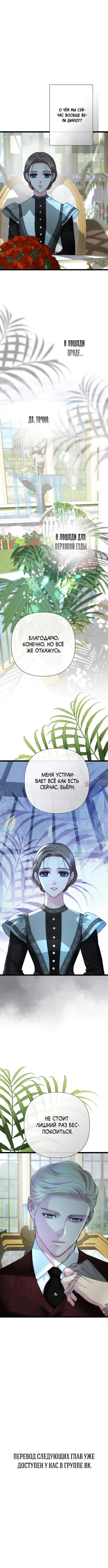 «Проблемный принц», глава 109, страница 13.000000000