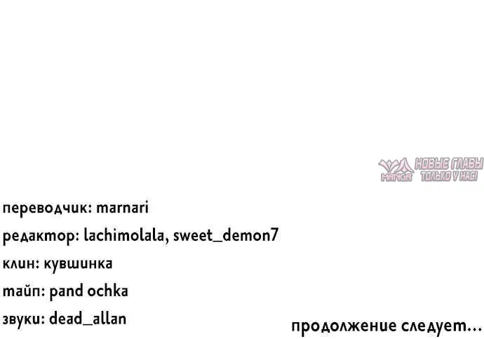 «Проблемный принц», глава 109, страница 13.001000000