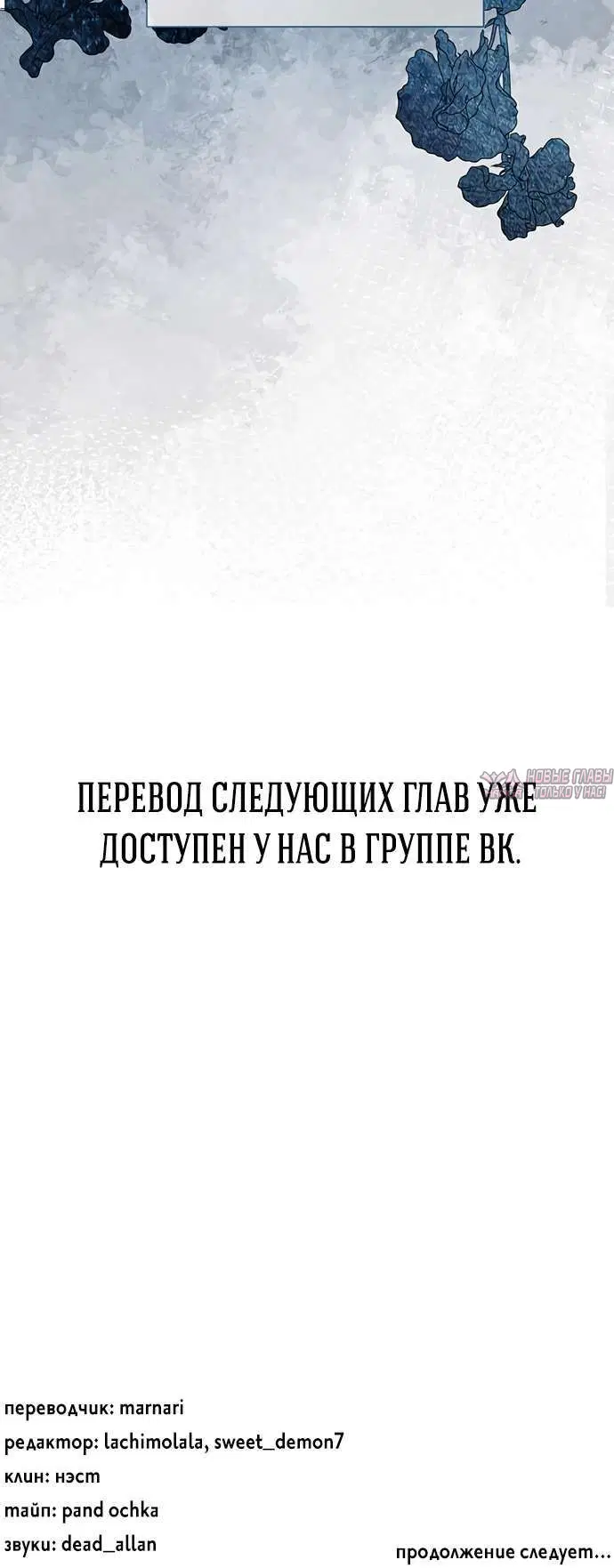 «Проблемный принц», глава 108, страница 13.001000000
