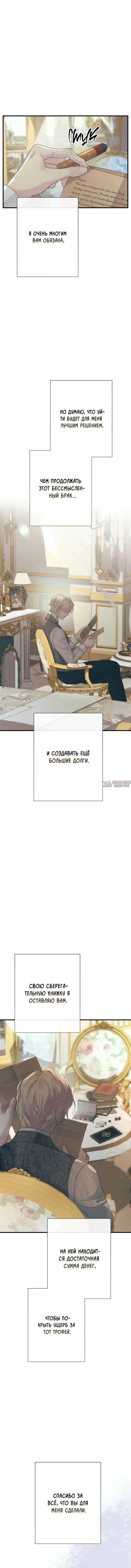 «Проблемный принц», глава 115, страница 13.000000000