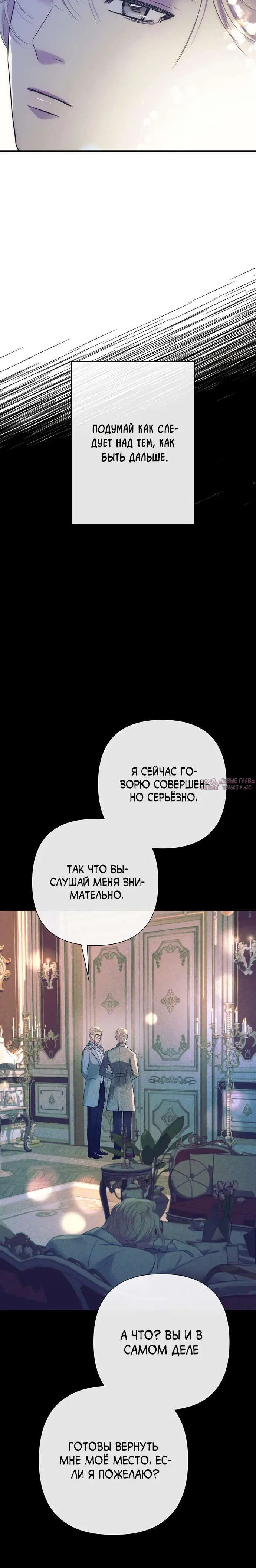 «Проблемный принц», глава 114, страница 13.001000000