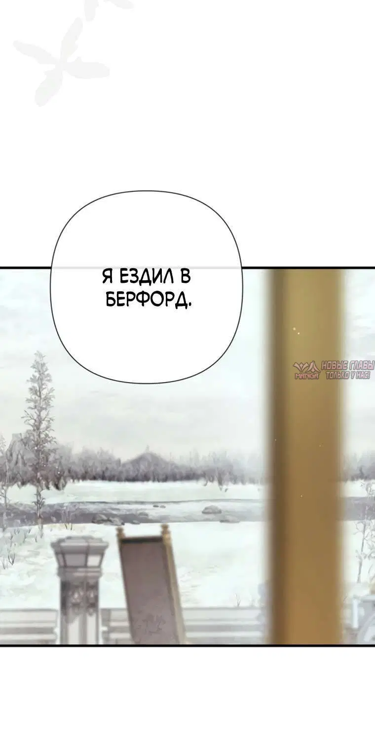 «Проблемный принц», глава 125, страница 13.001000000