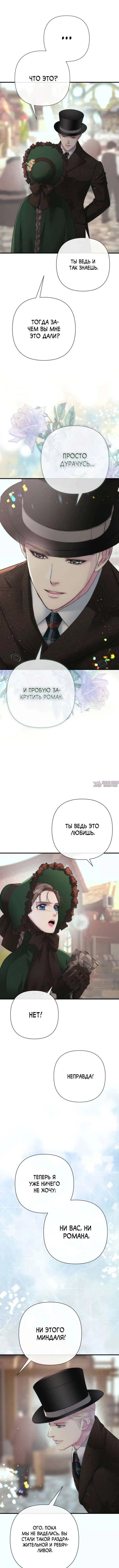 «Проблемный принц», глава 130, страница 13.000000000