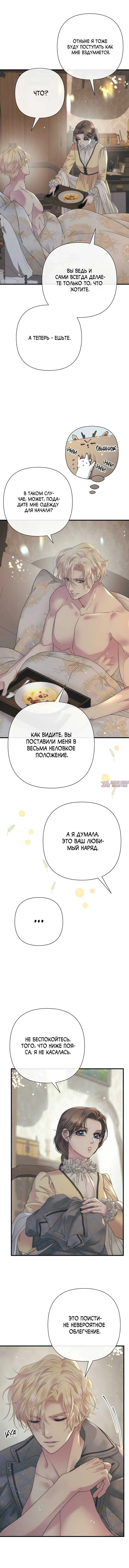 «Проблемный принц», глава 143, страница 13.000000000