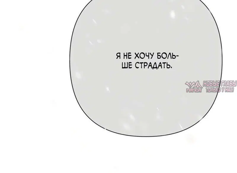 «Проблемный принц», глава 139, страница 13.001000000