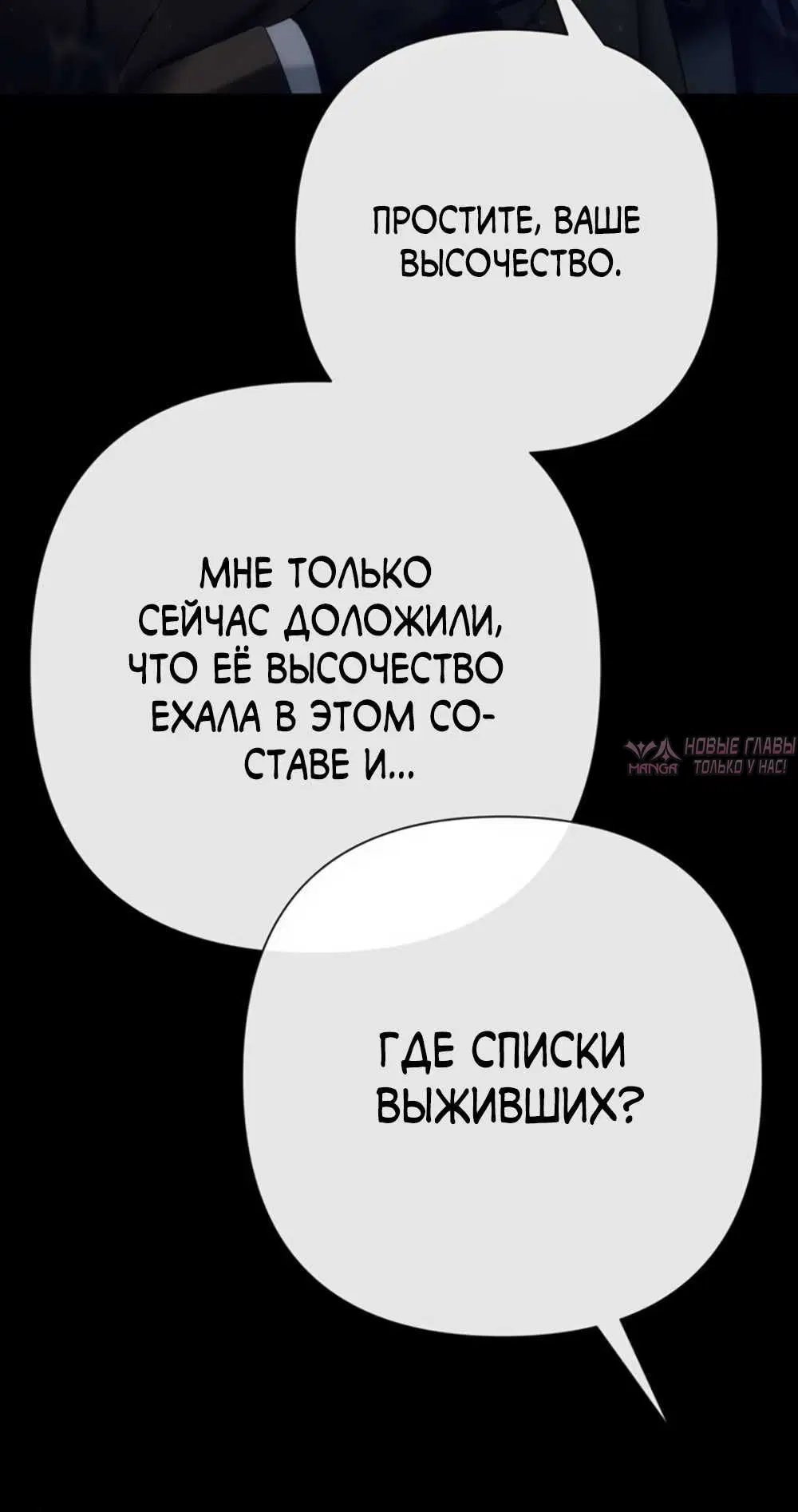 «Проблемный принц», глава 147, страница 13.001000000