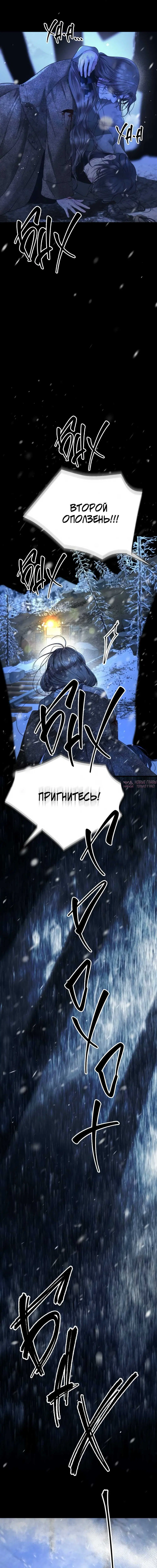 «Проблемный принц», глава 150, страница 6.000000000