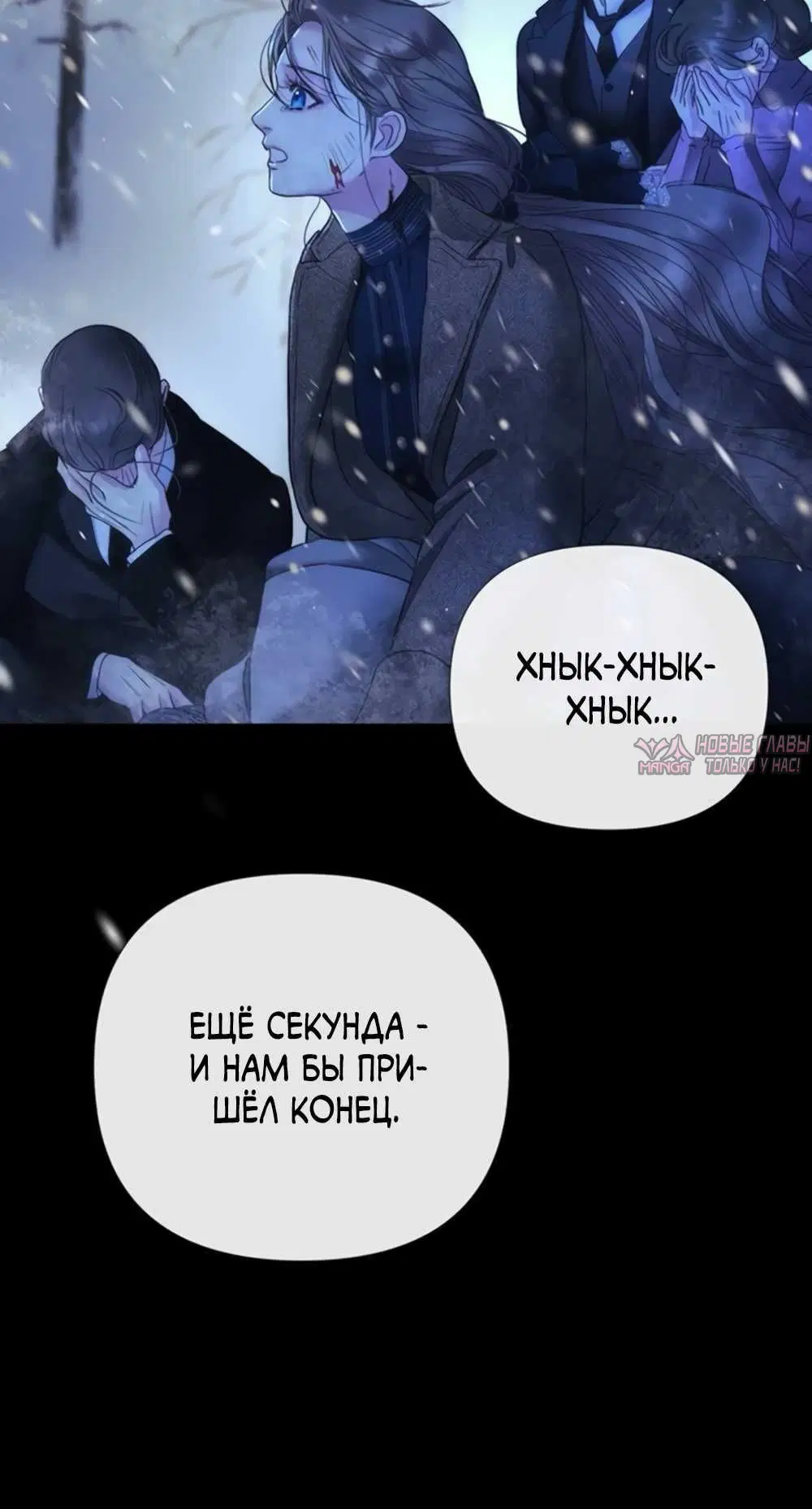«Проблемный принц», глава 150, страница 7.001000000