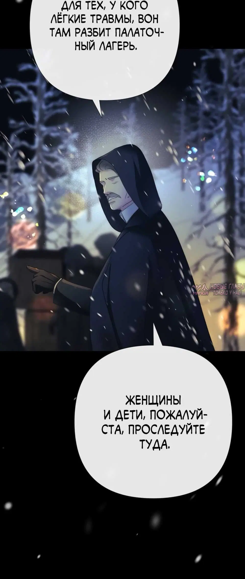 «Проблемный принц», глава 150, страница 9.001000000