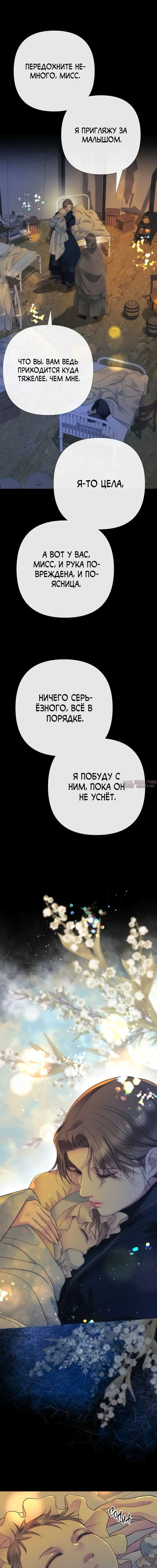 «Проблемный принц», глава 150, страница 12.000000000