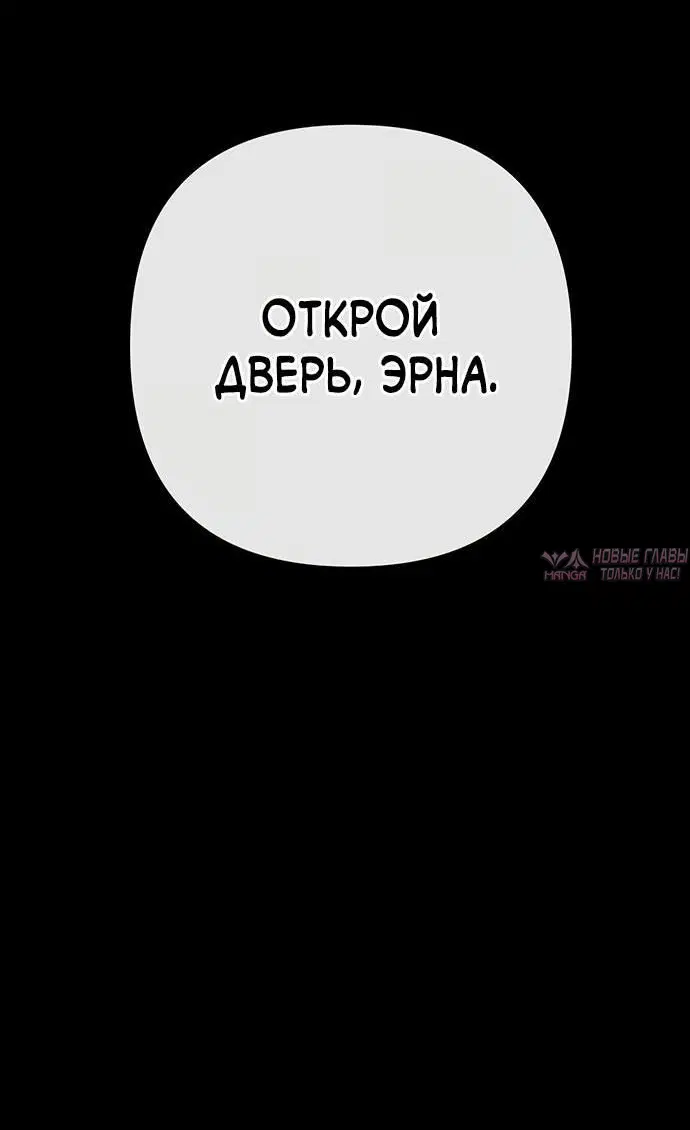 «Проблемный принц», глава 70, страница 5.000000000