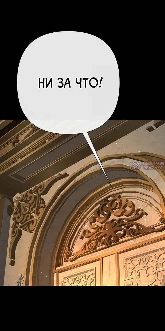«Проблемный принц», глава 70, страница 6.000000000
