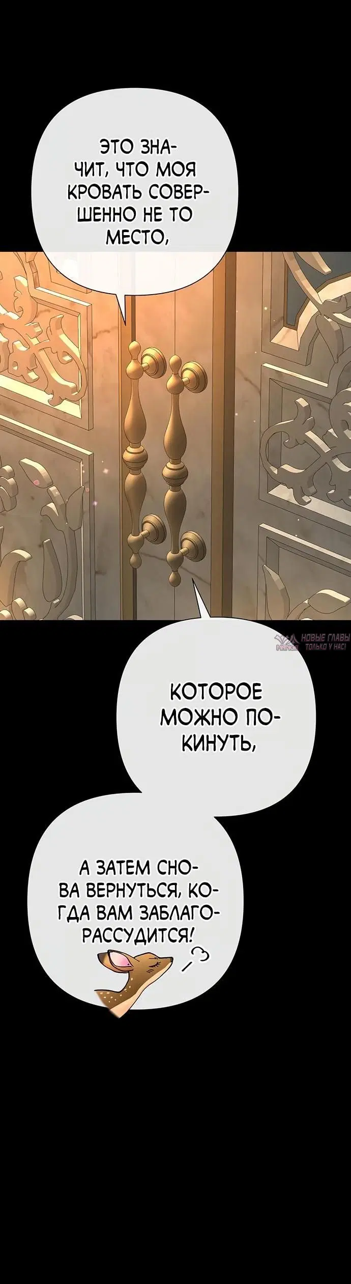 «Проблемный принц», глава 70, страница 8.000000000