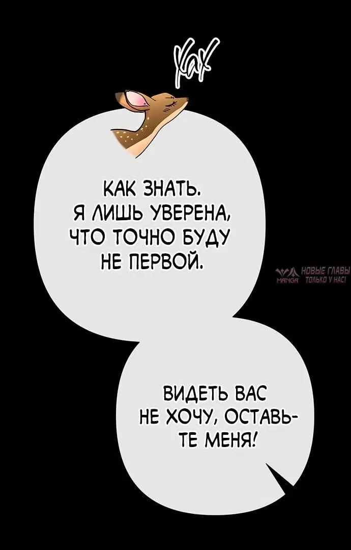 «Проблемный принц», глава 70, страница 16.000000000