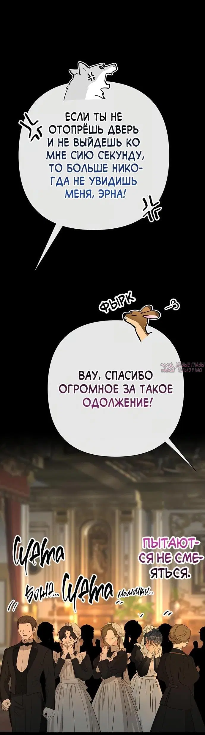 «Проблемный принц», глава 70, страница 21.000000000