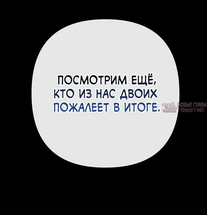 «Проблемный принц», глава 70, страница 24.000000000