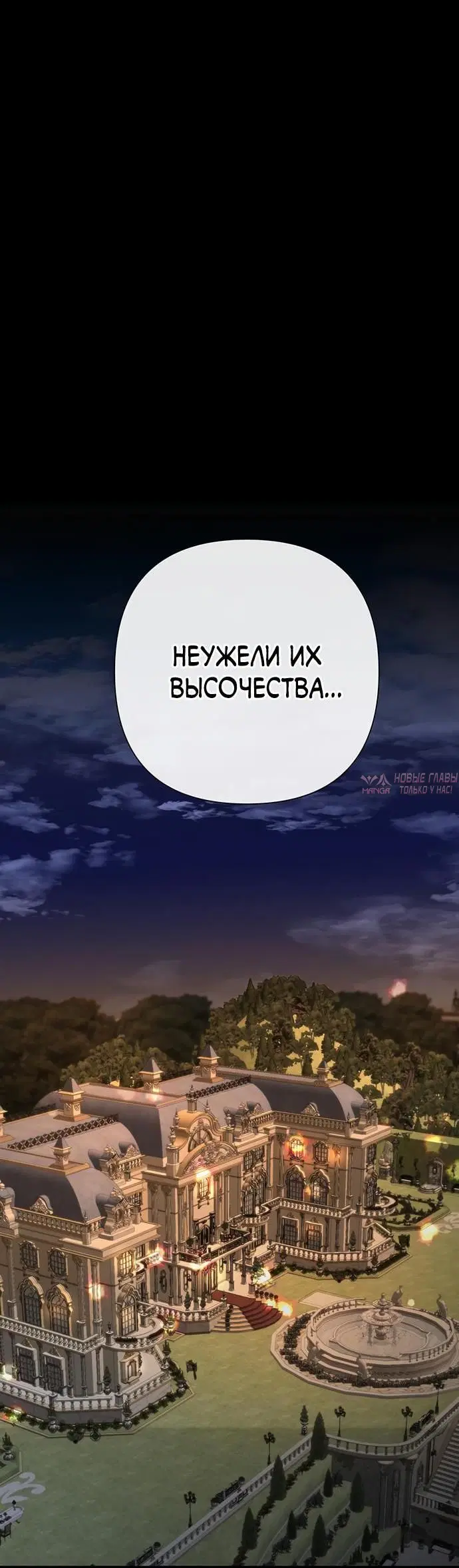 «Проблемный принц», глава 70, страница 31.000000000