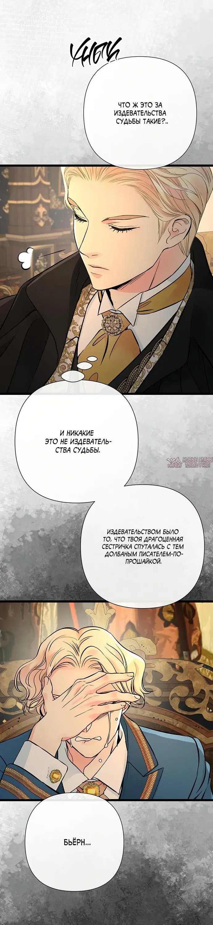 «Проблемный принц», глава 46, страница 40.000000000
