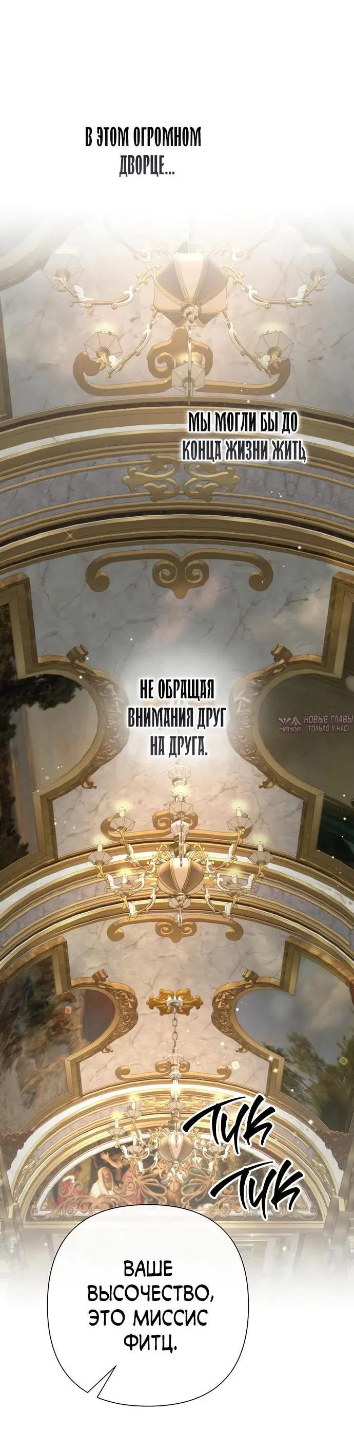 «Проблемный принц», глава 70, страница 56.000000000