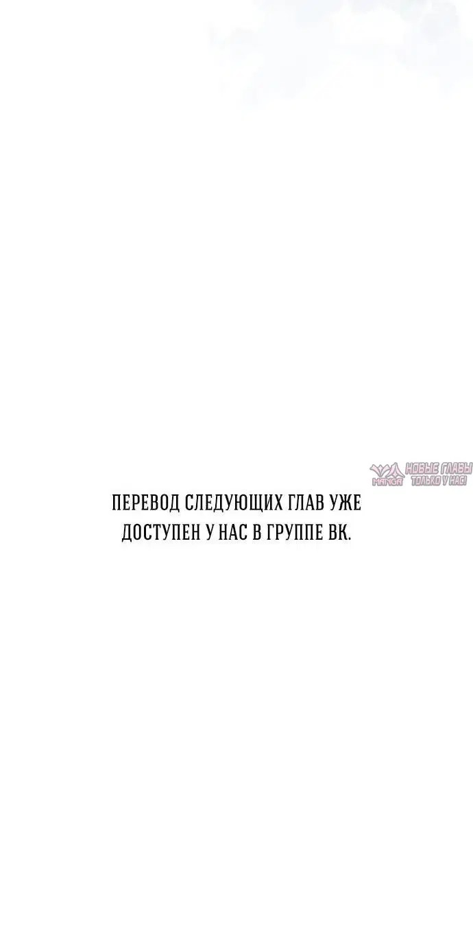 «Проблемный принц», глава 46, страница 67.000000000