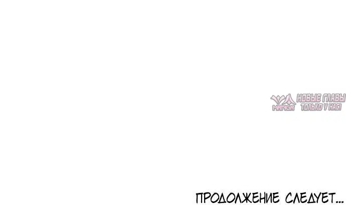 «Проблемный принц», глава 46, страница 68.000000000