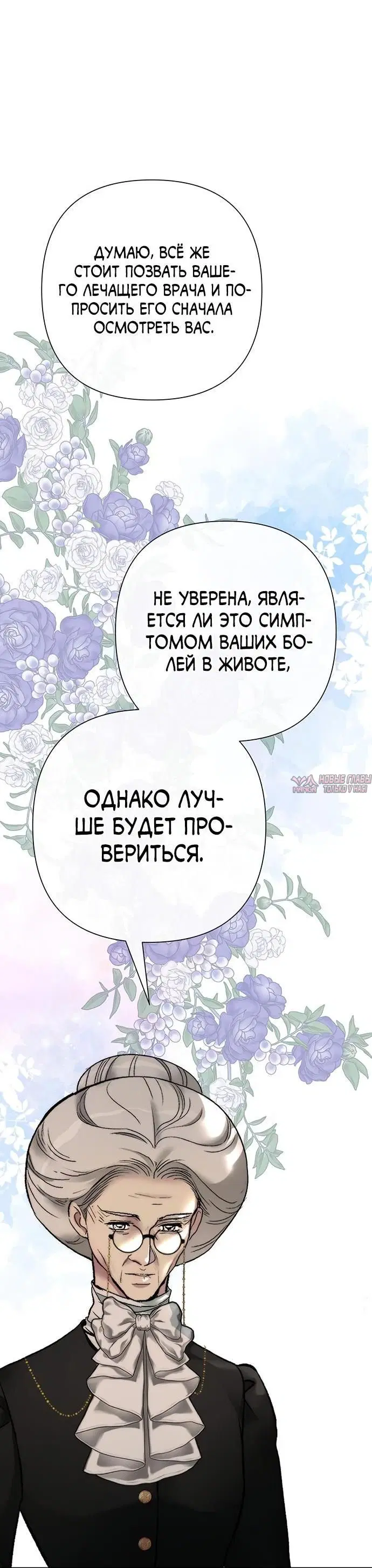 «Проблемный принц», глава 70, страница 71.000000000