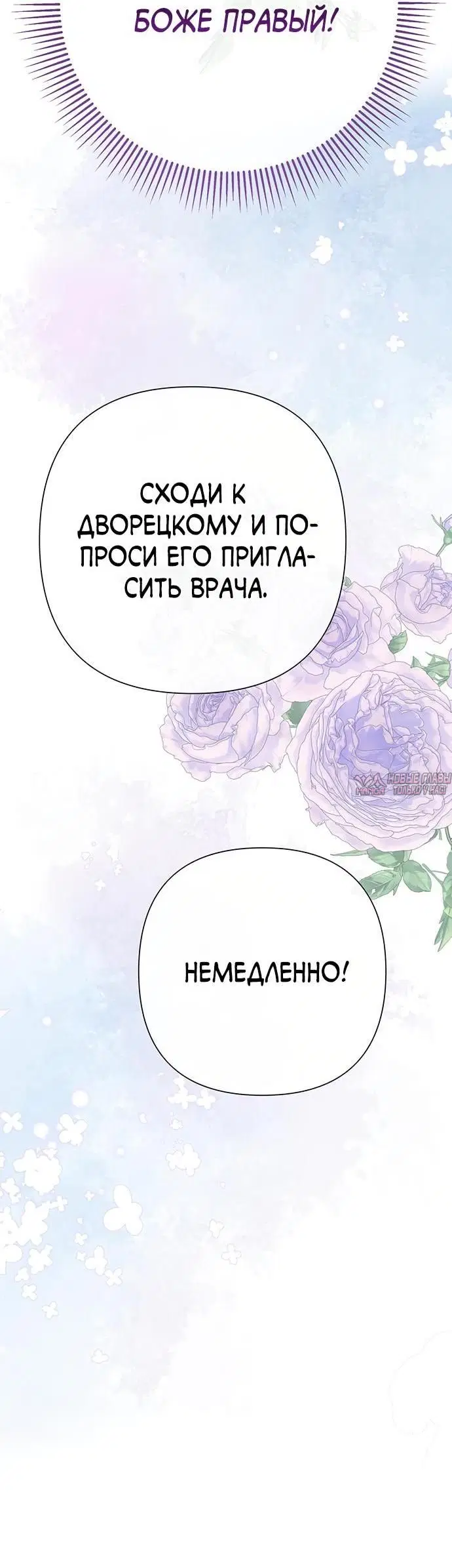 «Проблемный принц», глава 70, страница 74.000000000