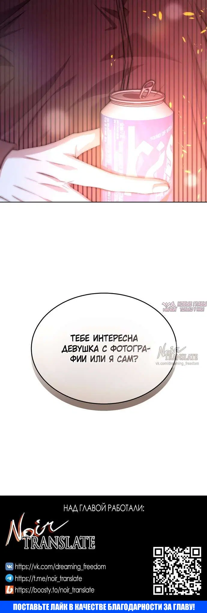 «Закон Талиона», глава 5, страница 10.001000000