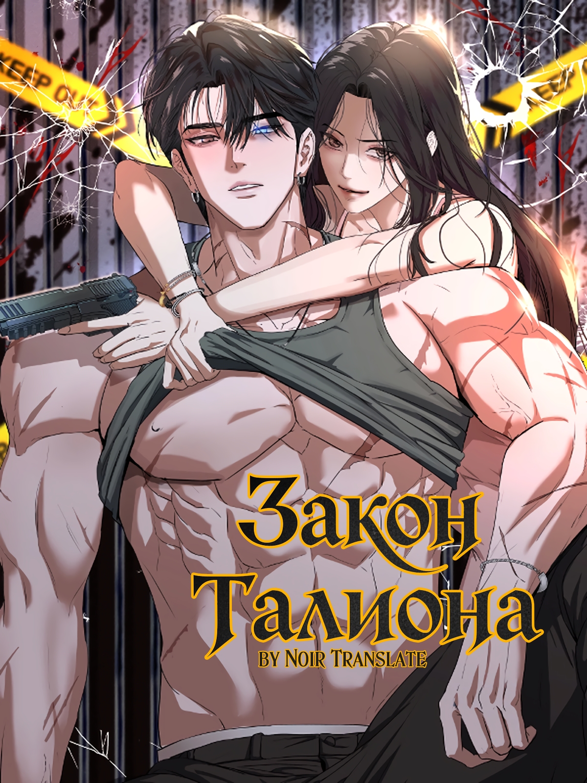 Закон Талиона