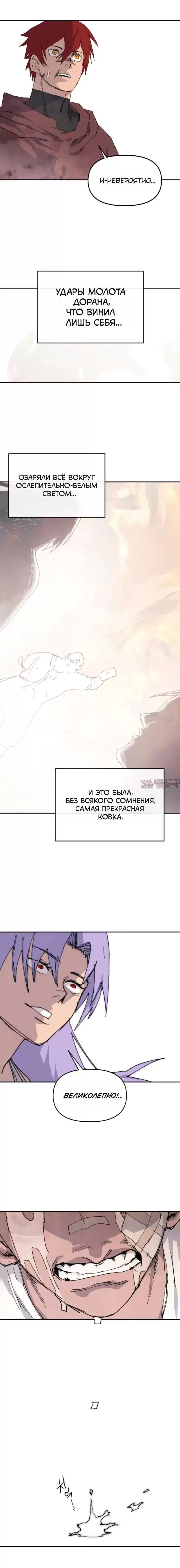 «История Скелета-посланника», глава 41, страница 13.000000000