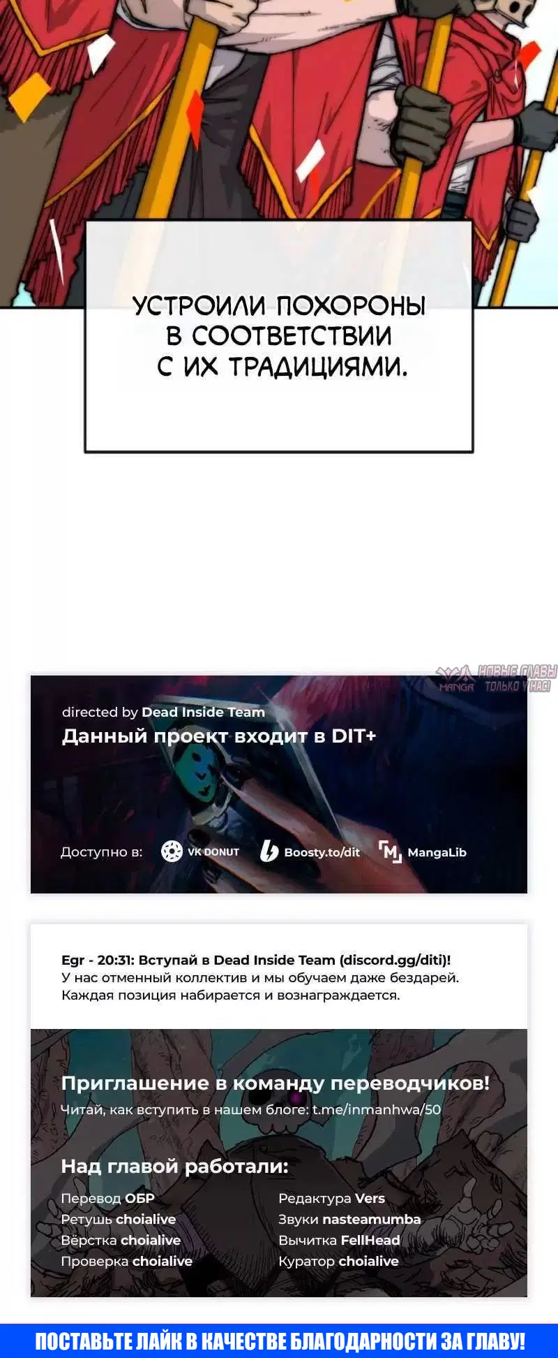 «История Скелета-посланника», глава 41, страница 15.001000000