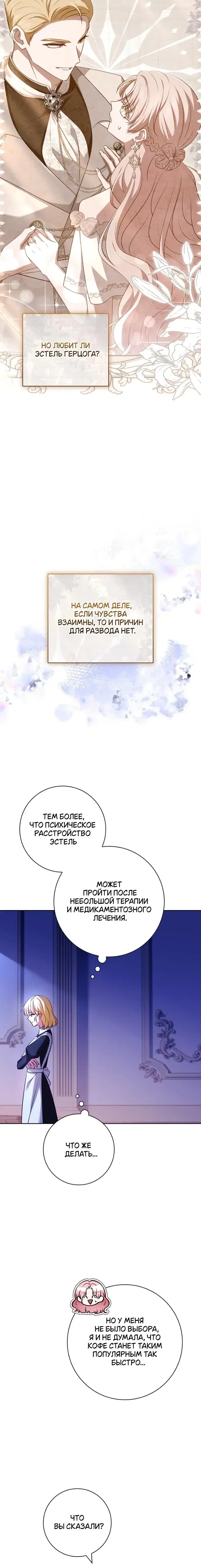 Page 8.001