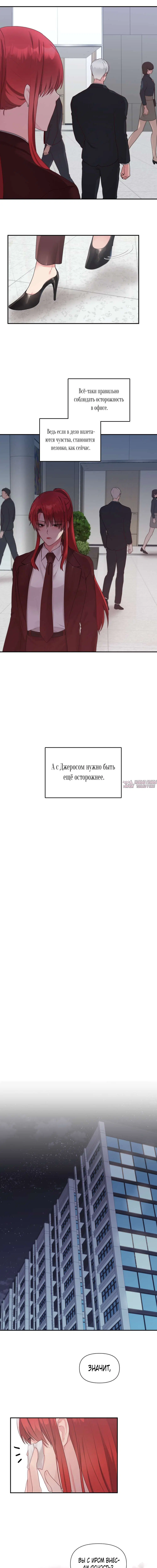 «Мой Повелитель», глава 41, страница 4.000000000