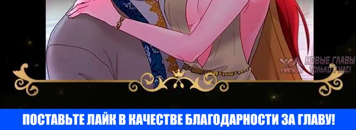 «Мой Повелитель», глава 29, страница 5.001000000
