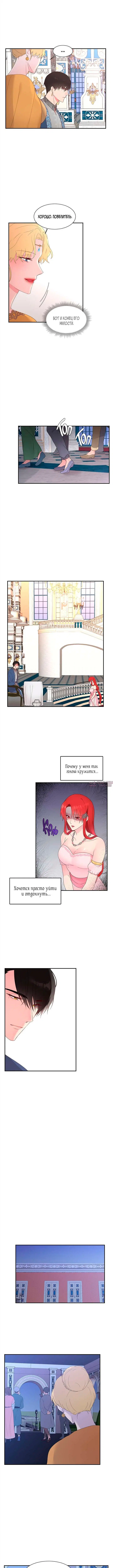 «Мой Повелитель», глава 11, страница 2.000000000