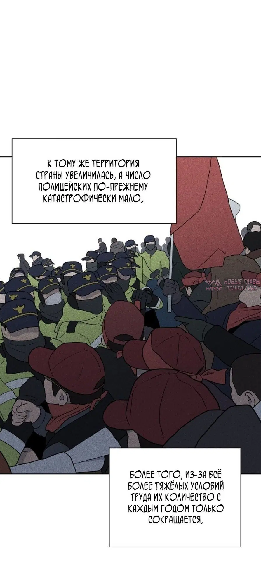 «Коралловая корона», глава 1, страница 38.000000000