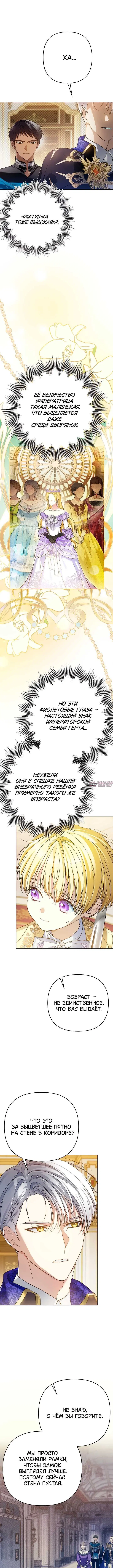 «Я стала фальшивым принцем», глава 1, страница 7.000000000