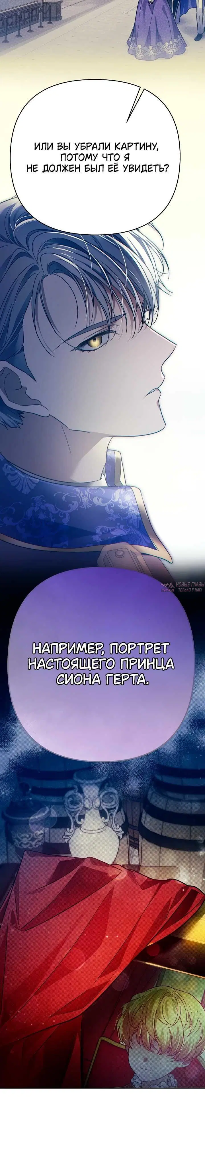 «Я стала фальшивым принцем», глава 1, страница 7.001000000