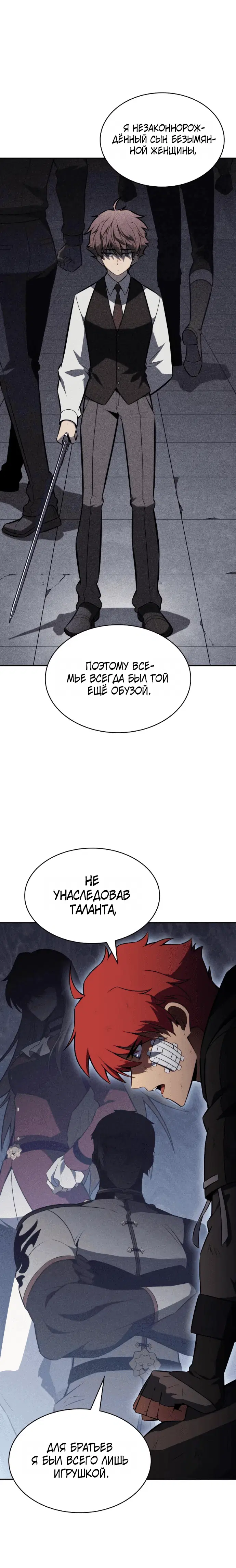Page 8.001