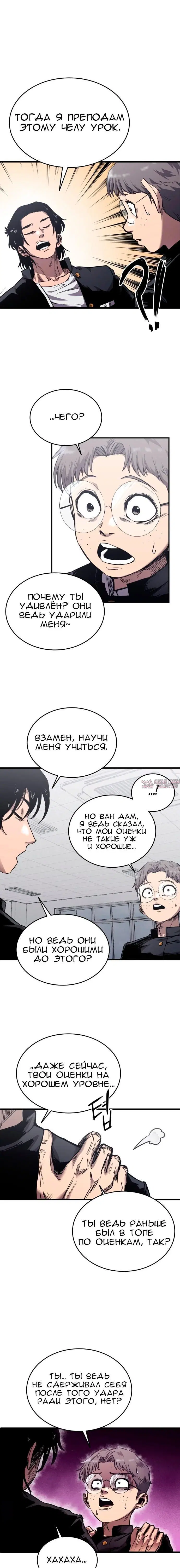 Page 8.001